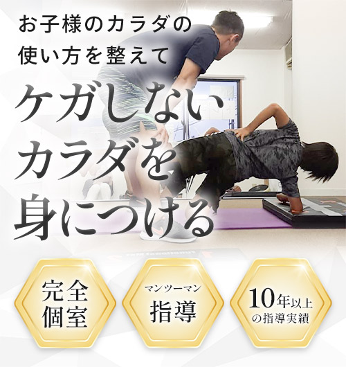 ジュニアトレーニング