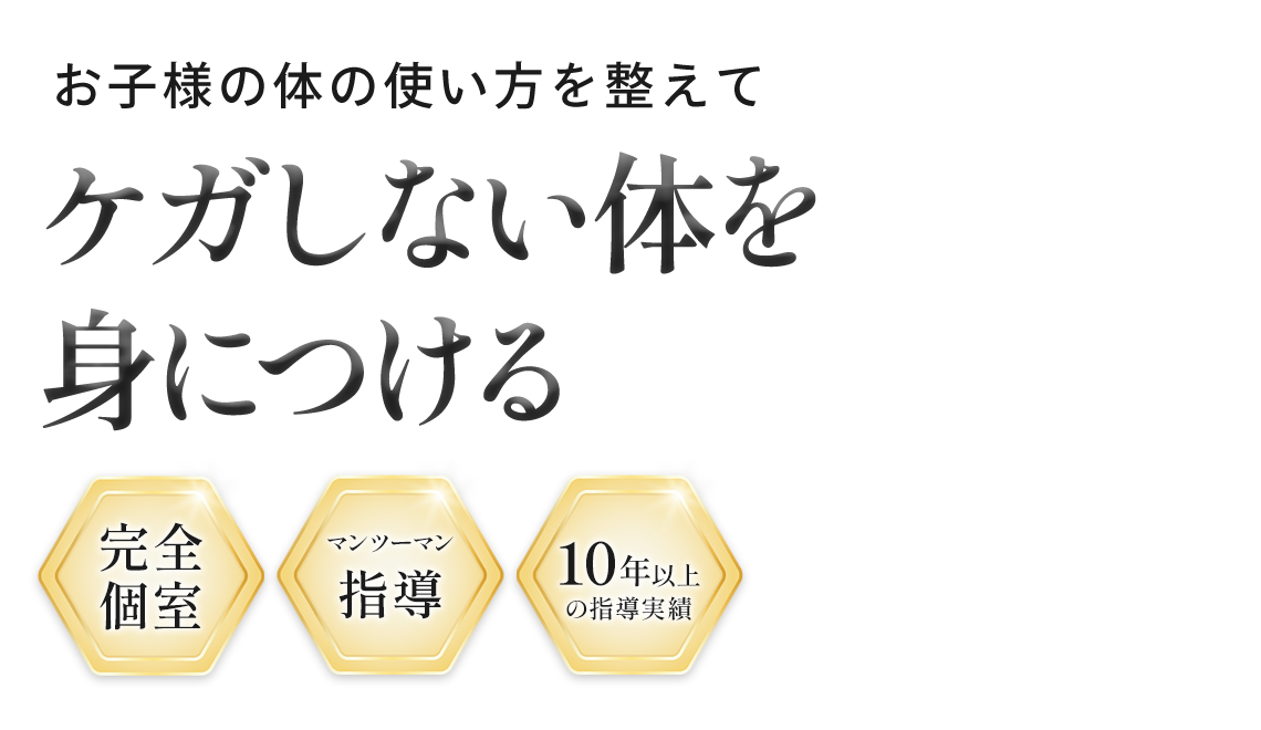 ジュニアトレーニング